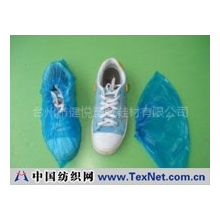 台州市健悦塑胶鞋材有限公司 -保洁鞋套